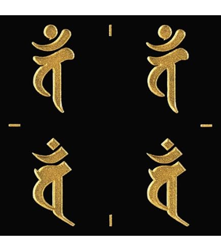 Amazon.co.jp: 蒔絵シール 梵字 「大日如来バン（ヘラ書き）未・申年金